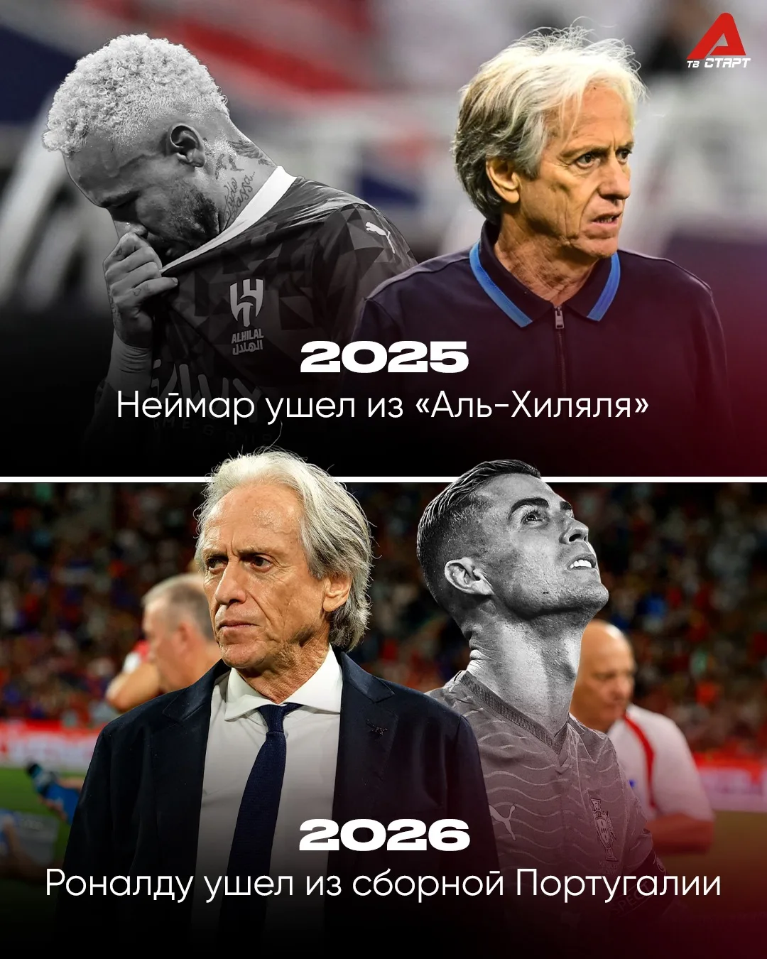 😡 Один тренер = два громких конфликта