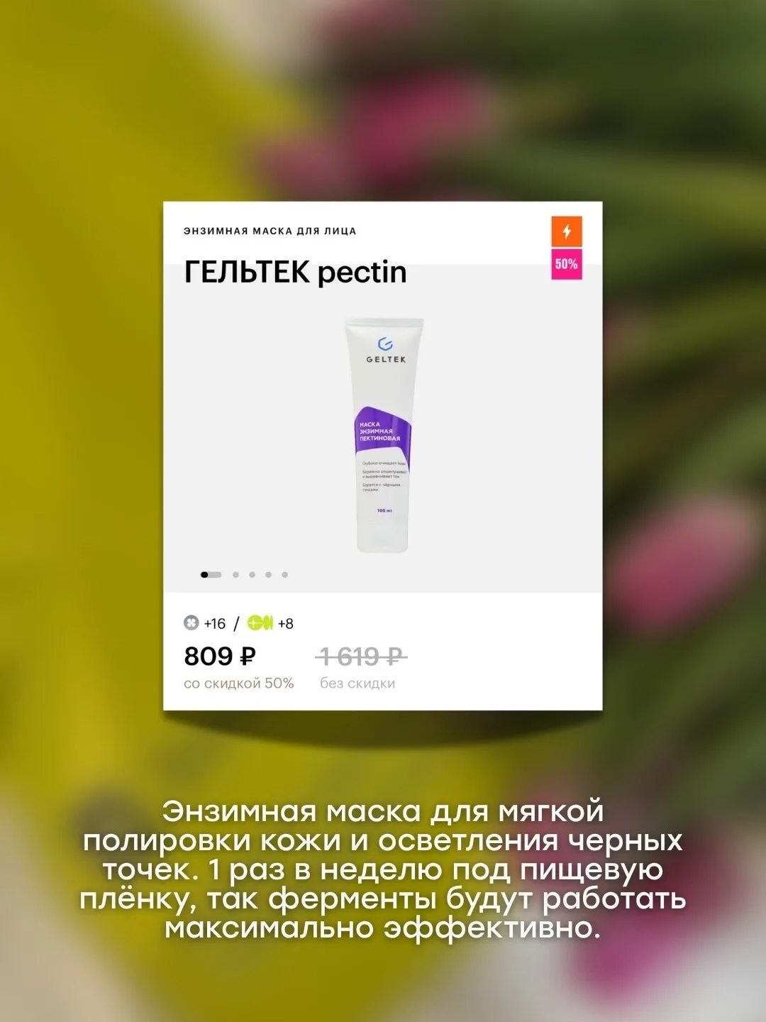 Подборка уходовой косметики для лица из Золотого Яблока ✨   Твой косметолог