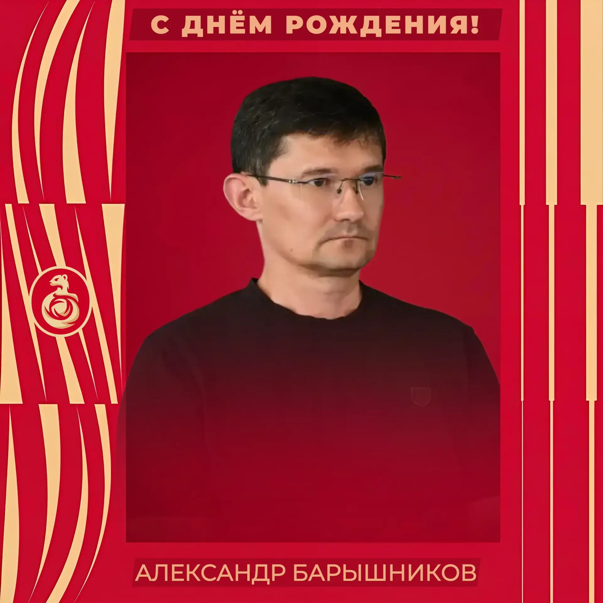 🎂 Сегодня поздравляем с днём рождения врача команды «Оренбуржье-УОР» Александра Барышн...