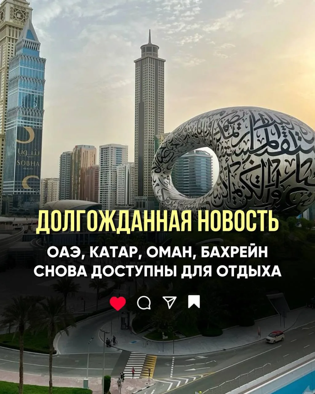Дождались 🔥🍾🤩

❗️МИД России официально снял рекомендации воздерживаться от поездок в страны Перси