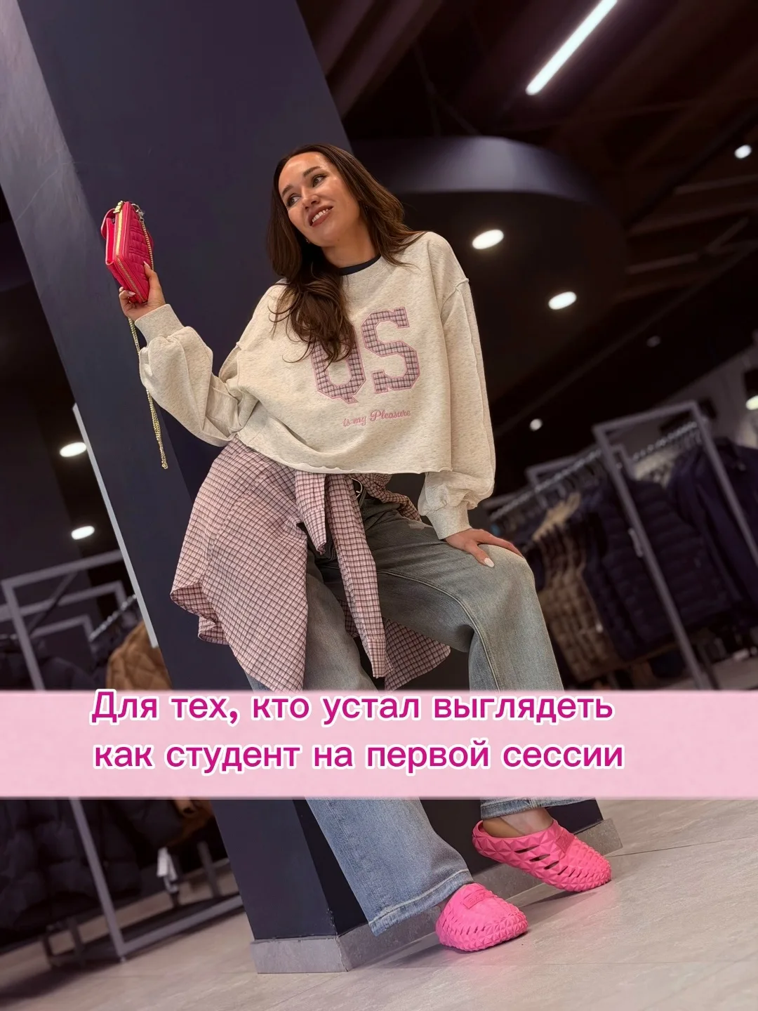 Для тех, кто устал выглядеть как студент на первой сессии 🎀