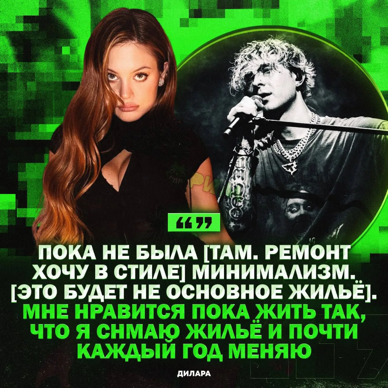 🏠 Дилара рассказала о квартире, полученной в подарок от Егора Крида — так рэпер поздравил её с днём