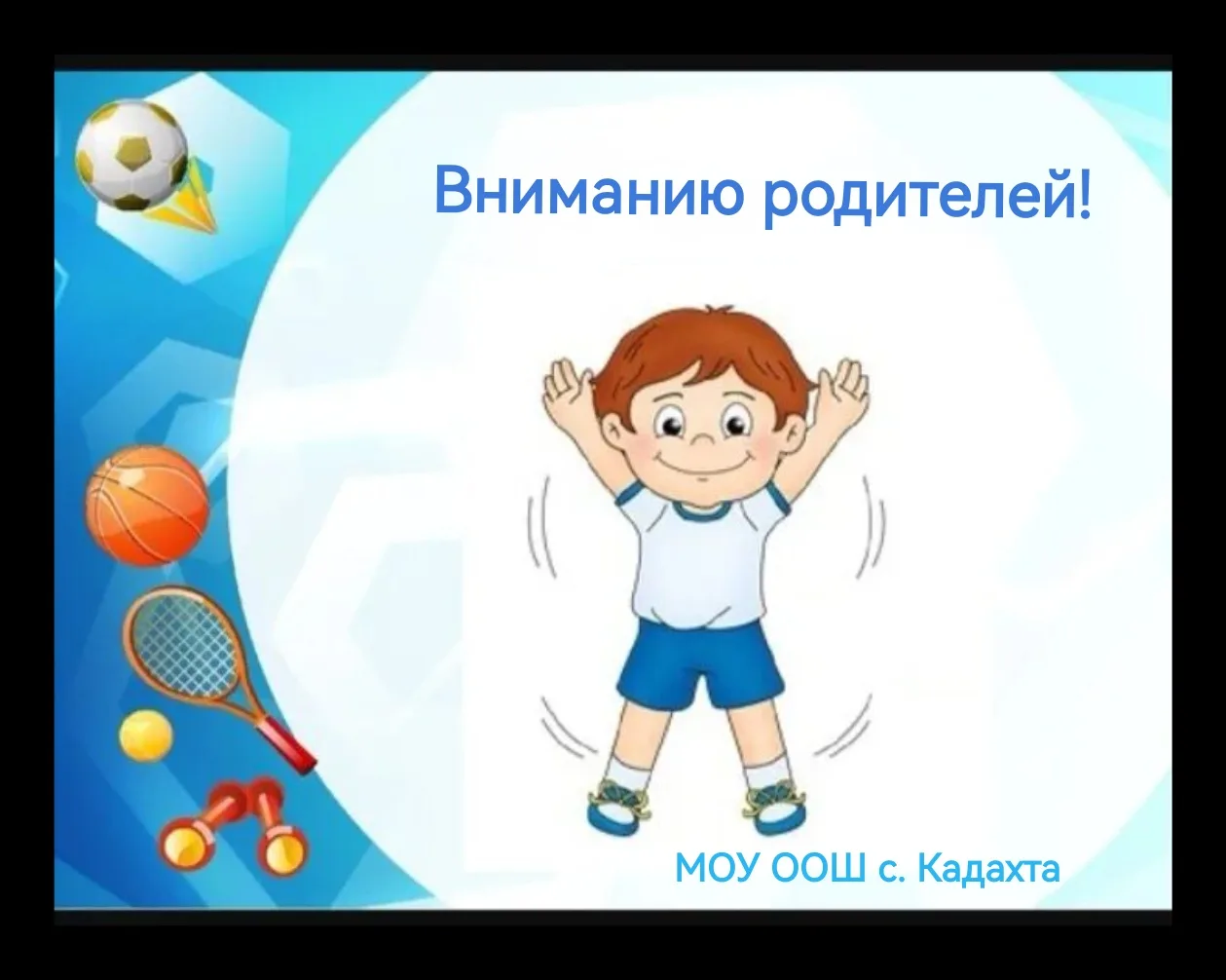 Уважаемые родители❗