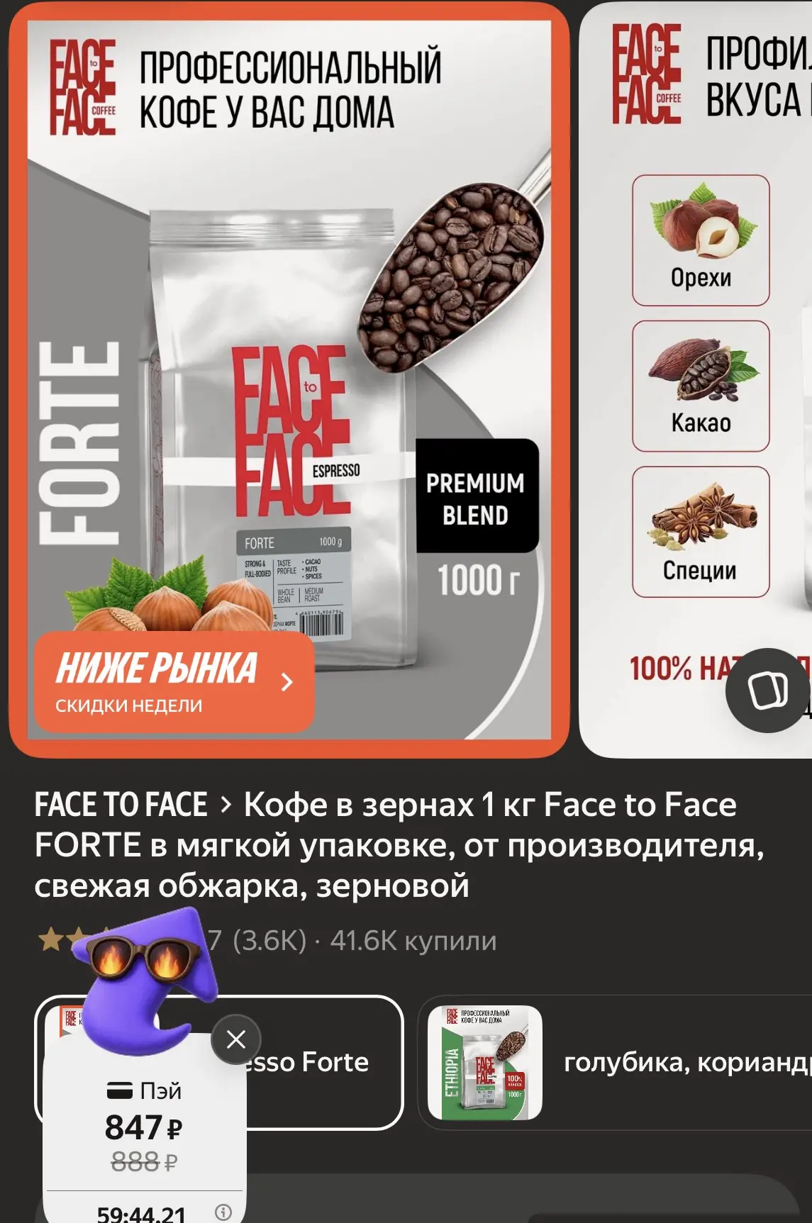 Цена 🔥