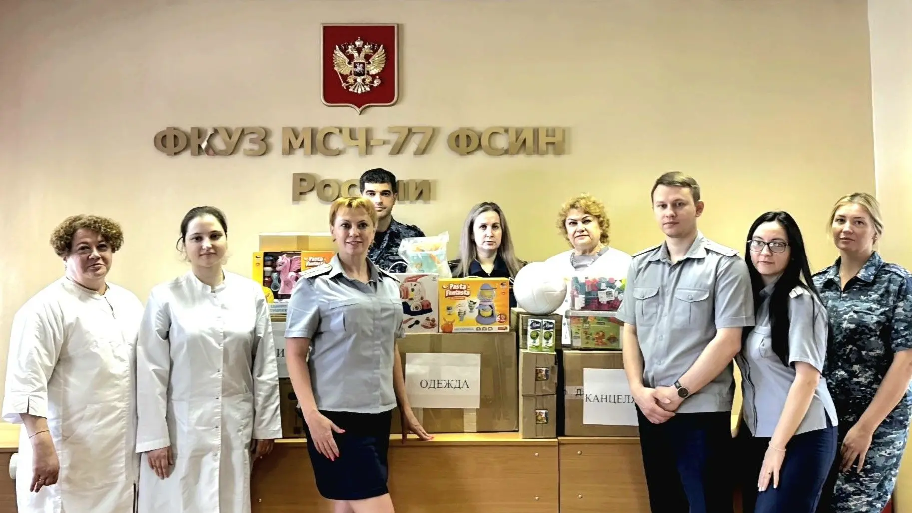 Сотрудники МСЧ-77 ФСИН России организовали сбор и отправку гуманитарной помощи для дете...
