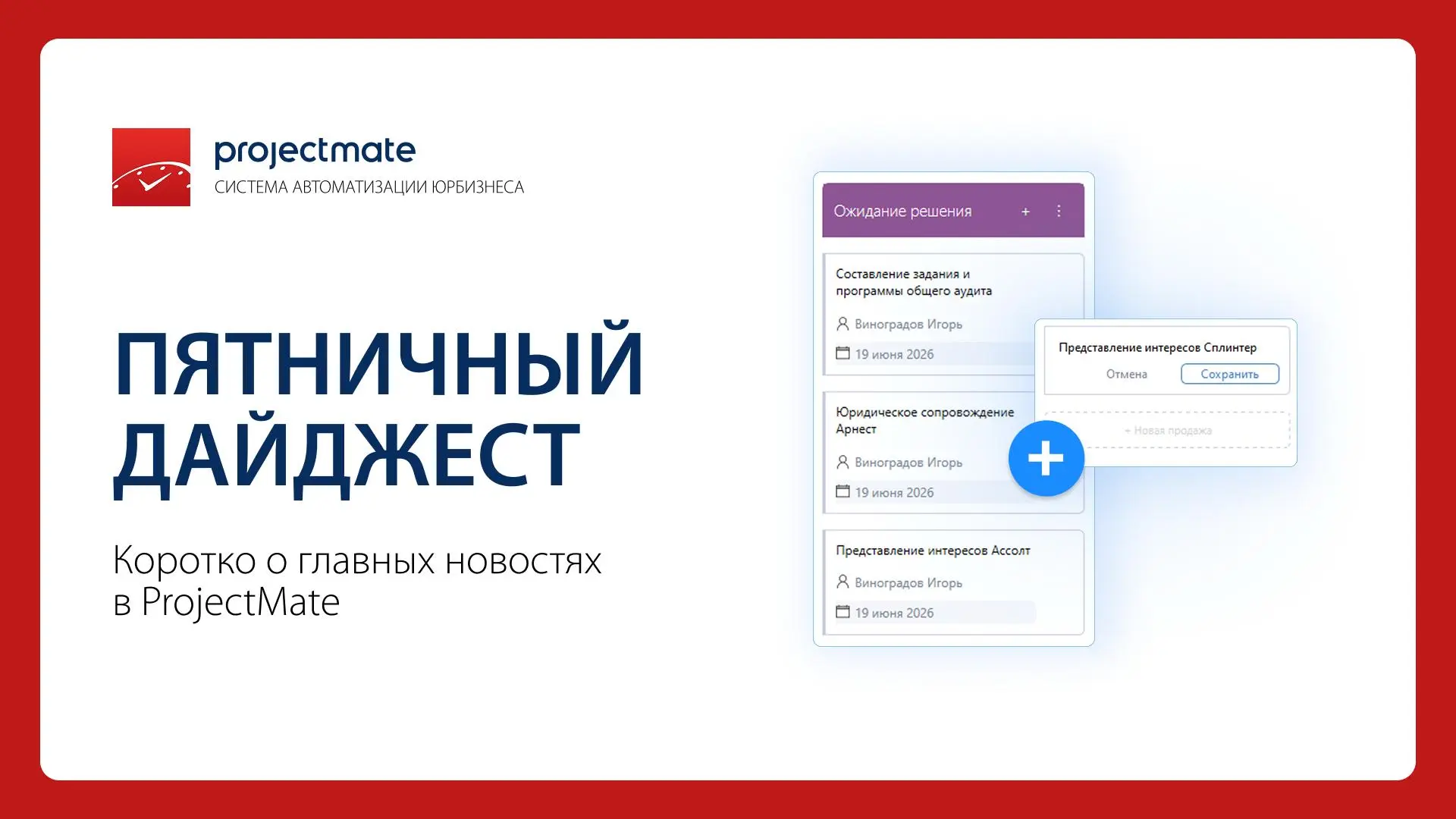 [Пятничный дайджест]