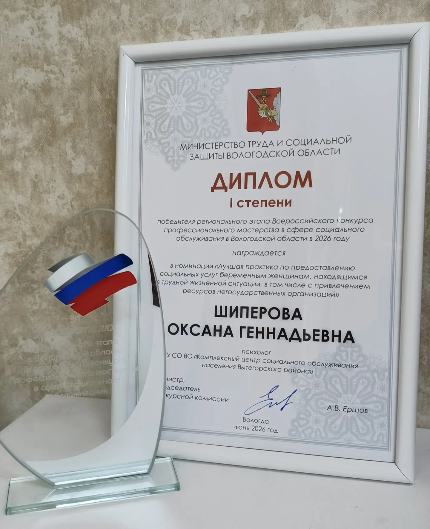 Подведены итоги регионального этапа Всероссийского конкурса профессионального мастерства в сфере соц
