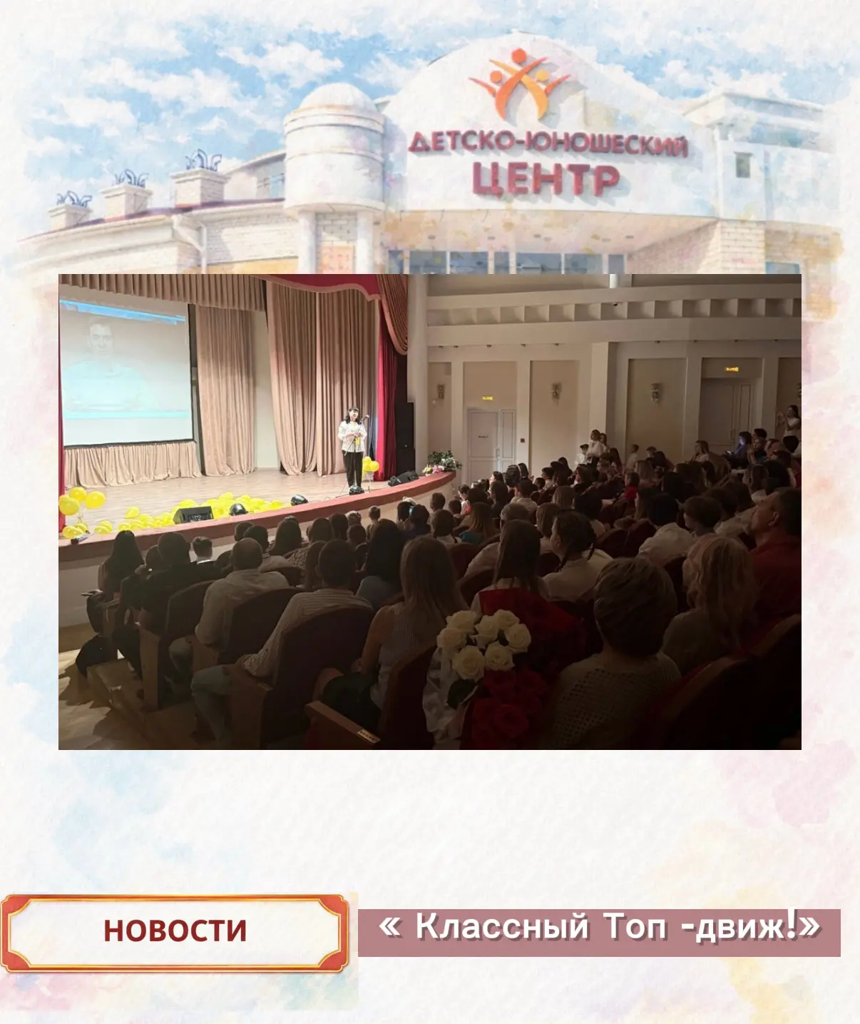 ✨ Сегодня зажгли по полной!