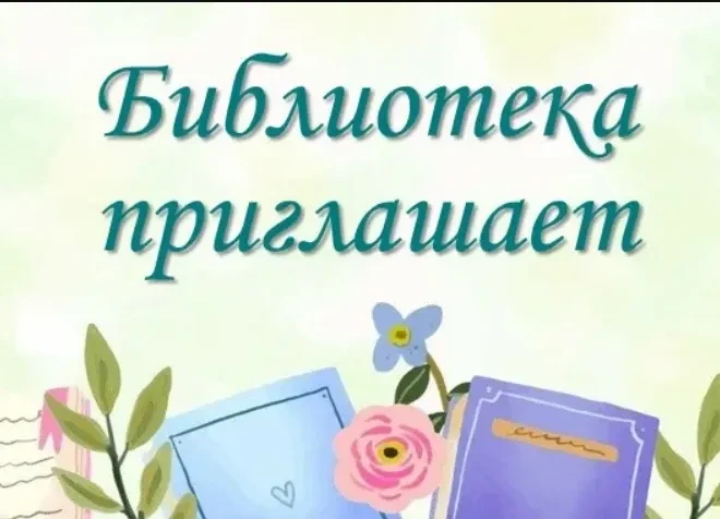 📚 Приглашаем получить учебники!