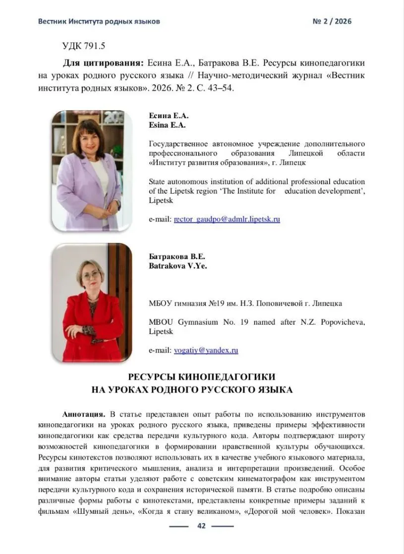 Медиа публикации