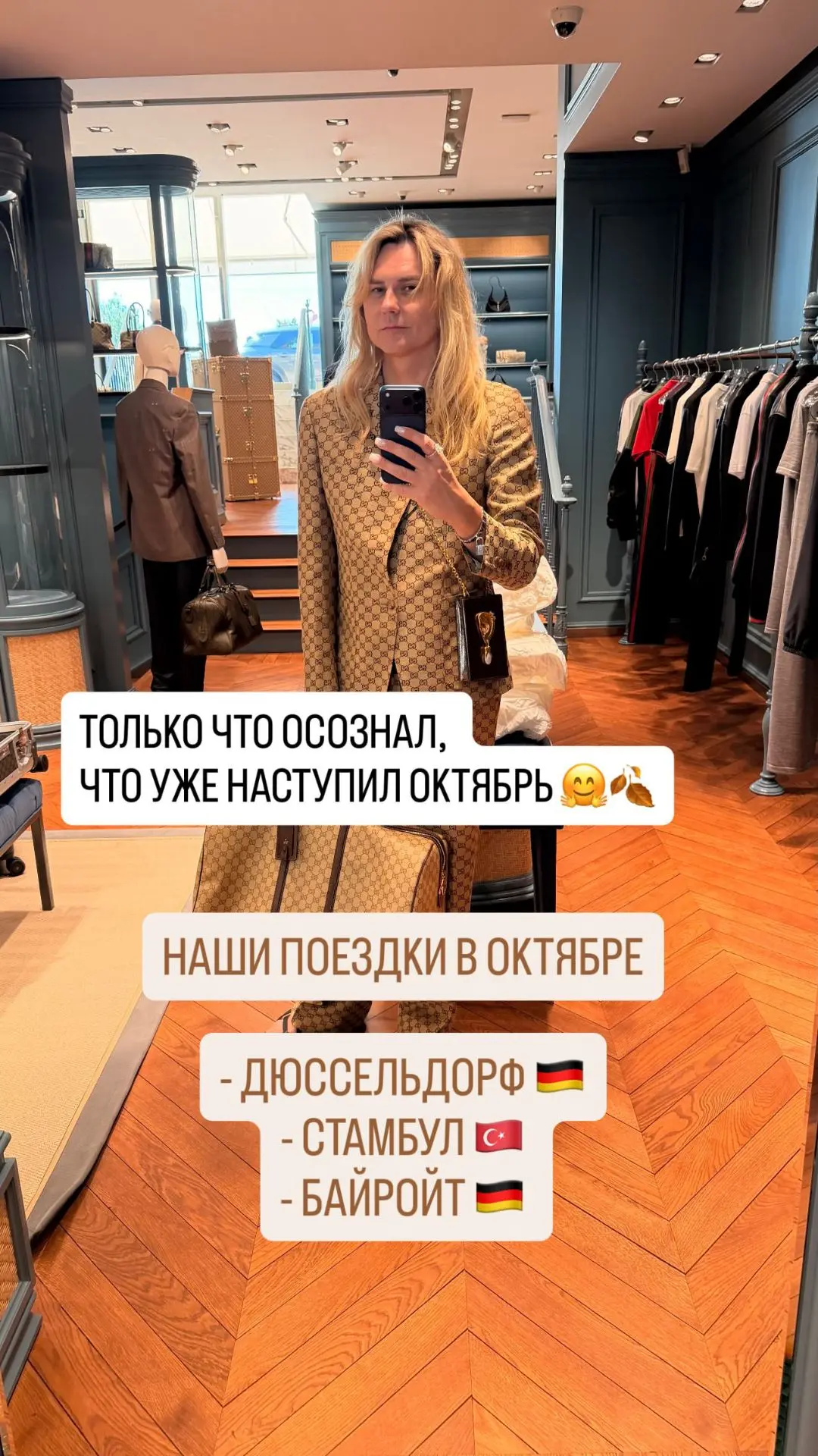 Планы на октябрь 📈