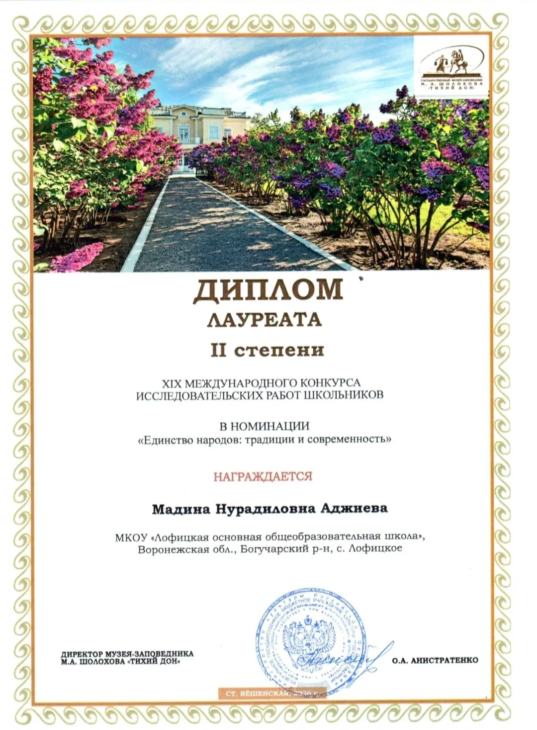 Наши юные исследователи снова покоряют вершины! 🏆