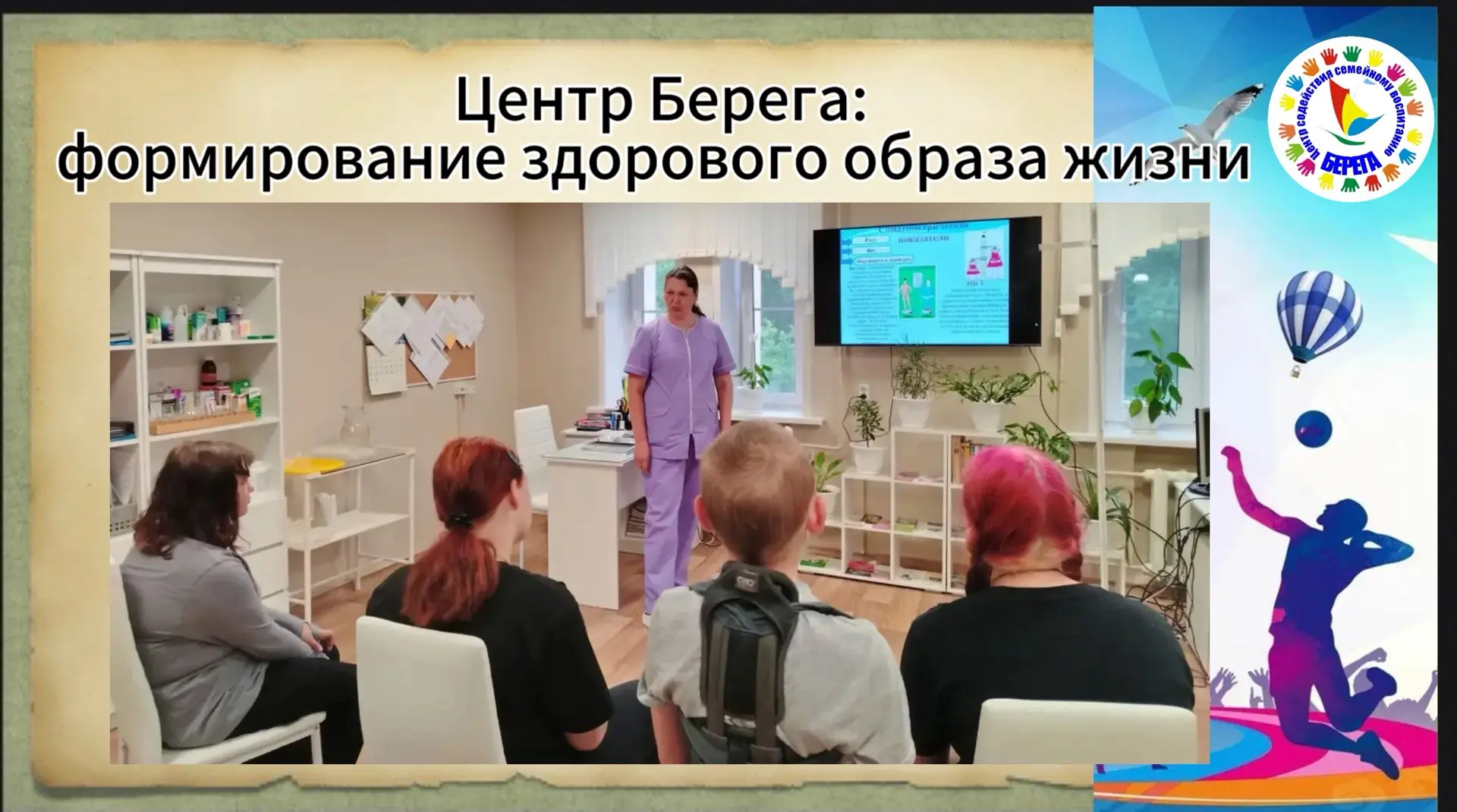 Внимание на здоровье! 👀

📣В летнем лагере Центра «Берега» продолжается реализация  ежегодный проек