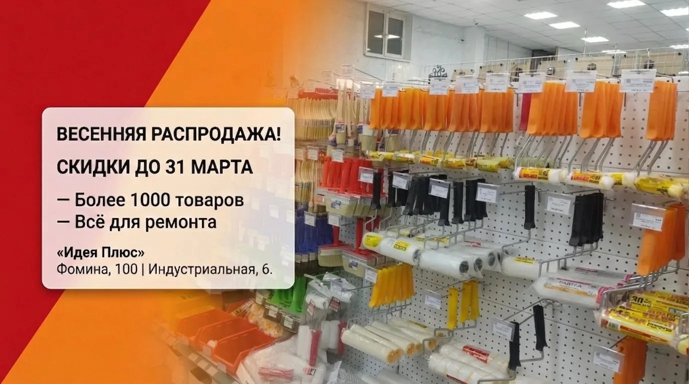 Говорят, весной хочется перемен. Мы в «Идея Плюс» решили не отставать и устроили для ва...