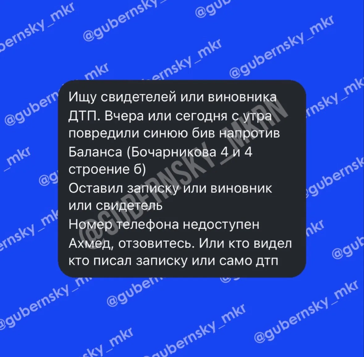 #соседипишут