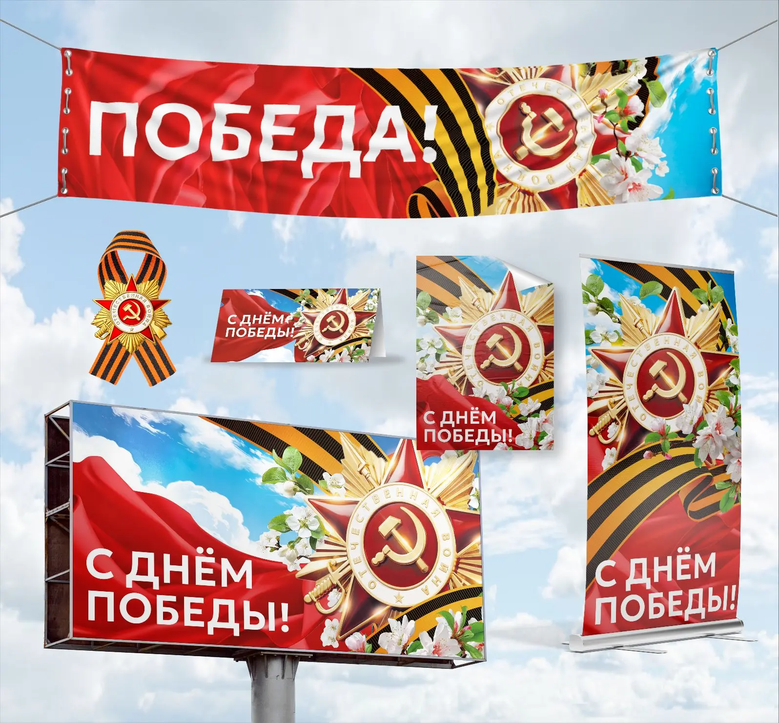 От первомайского лозунга до «Бессмертного полка»: Сделаем праздник Победы и Весны зримым.