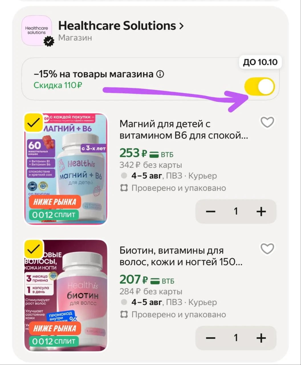 Витамины по отличной цене🔥⬇️