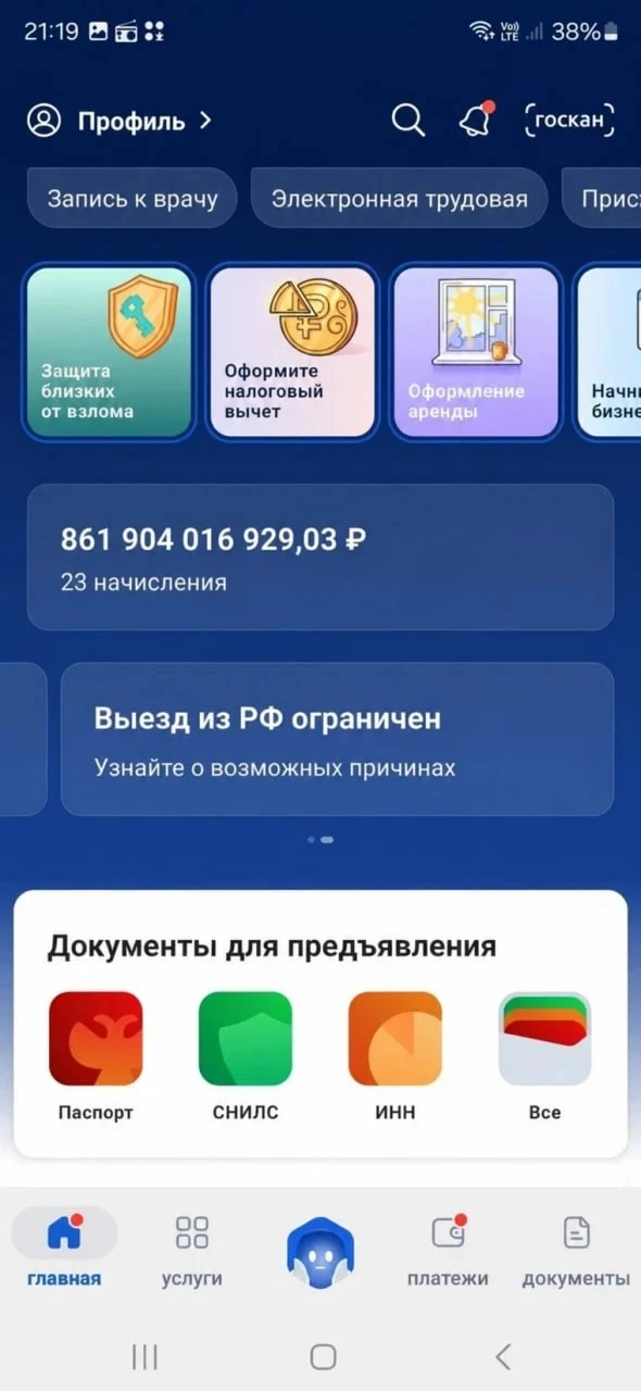 Жителю ХМАО списали ошибочный долг почти в триллион рублей после публикации URA.RU