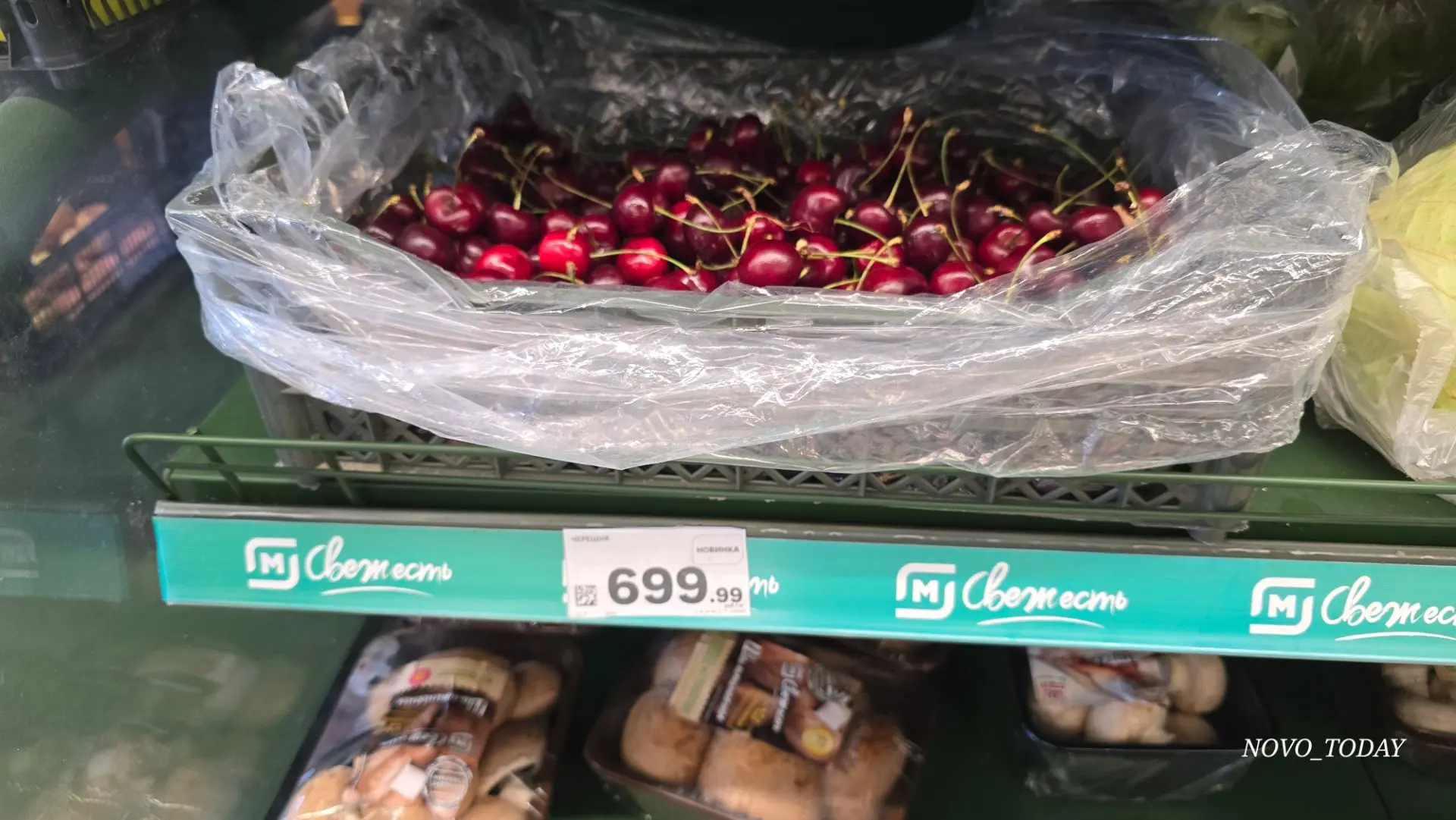 🍒Черешня подскочила в цене до 700 рублей за килограмм