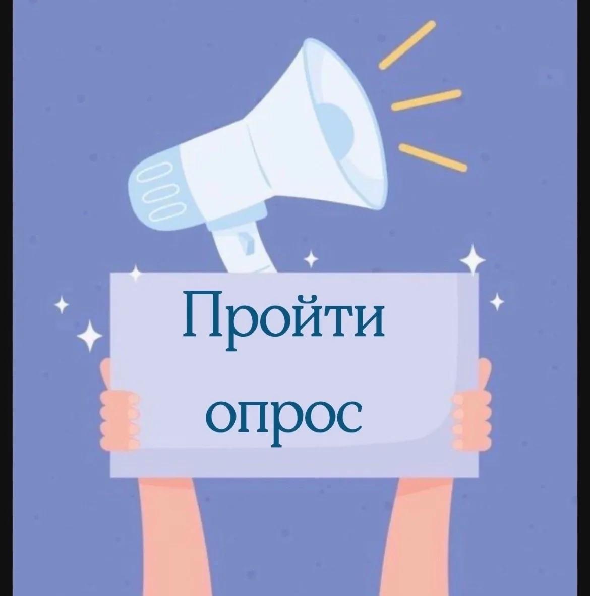 Уважаемые посетители! 
Просим вас оценить работу 
ДК с. Айлино, пройдя по ссылке https://forms.mkrf.