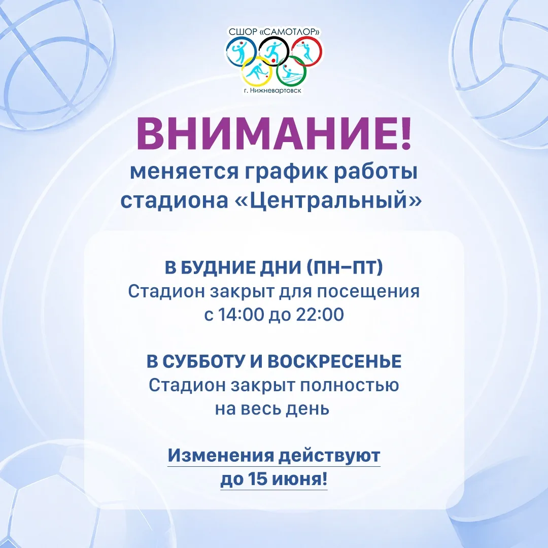 🎉 Уважаемые жители и гости города!