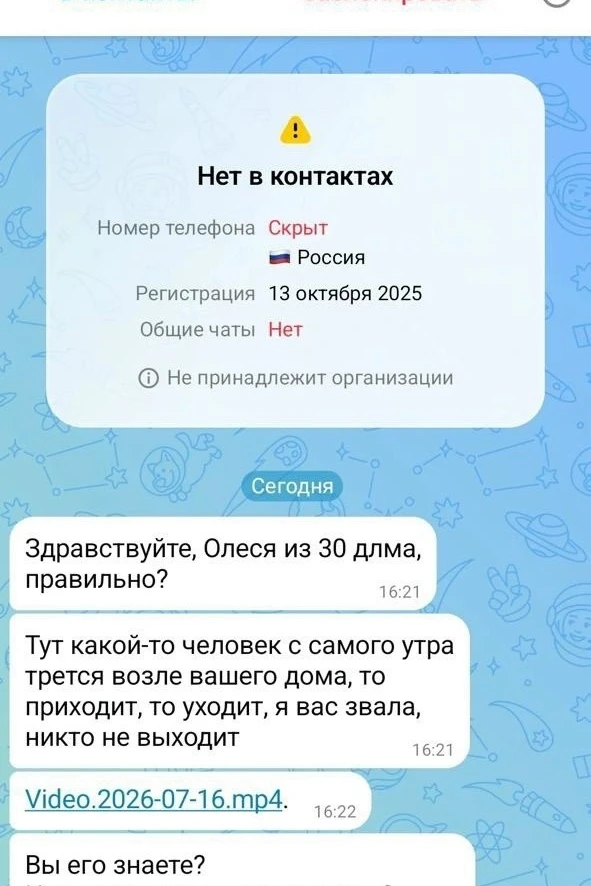 ❗️Внимание, новый скам: мошенники разводят под видом обеспокоенных соседей — людям пишу...