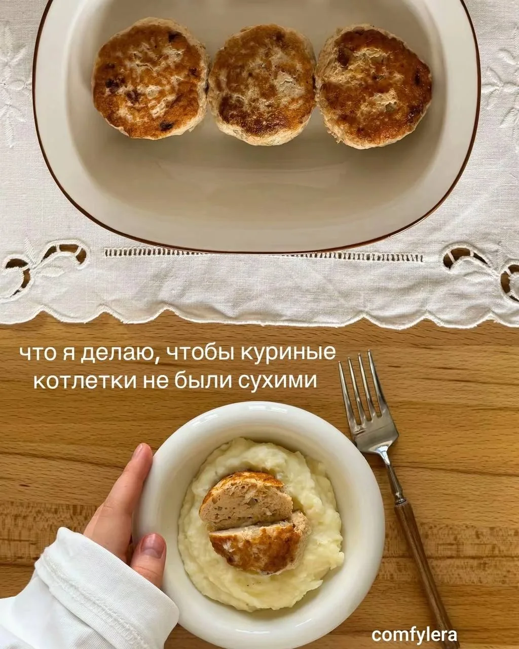 Секрет сочных котлеток