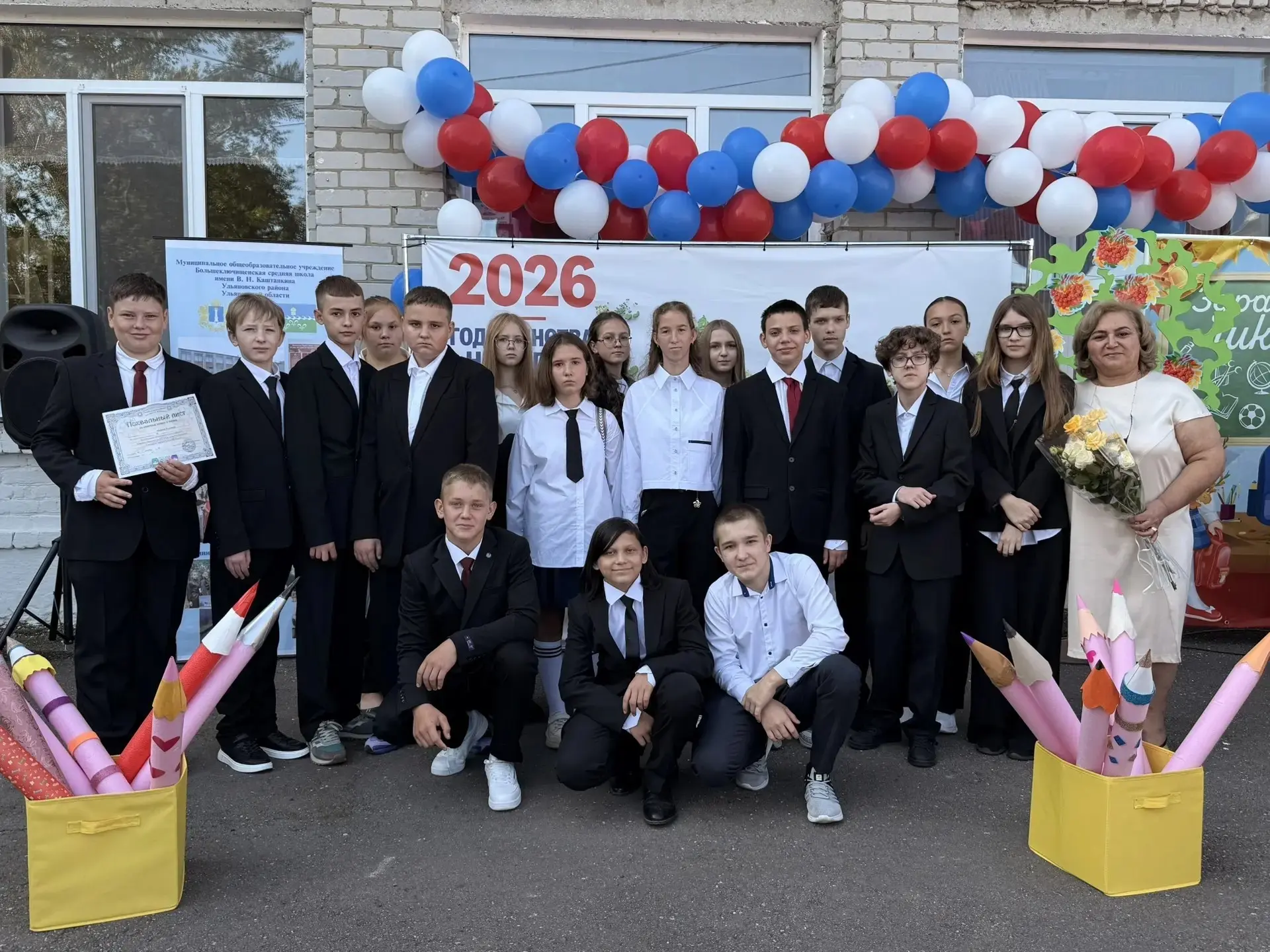 Дорогие наши ребята, поздравляем вас с началом нового учебного года!