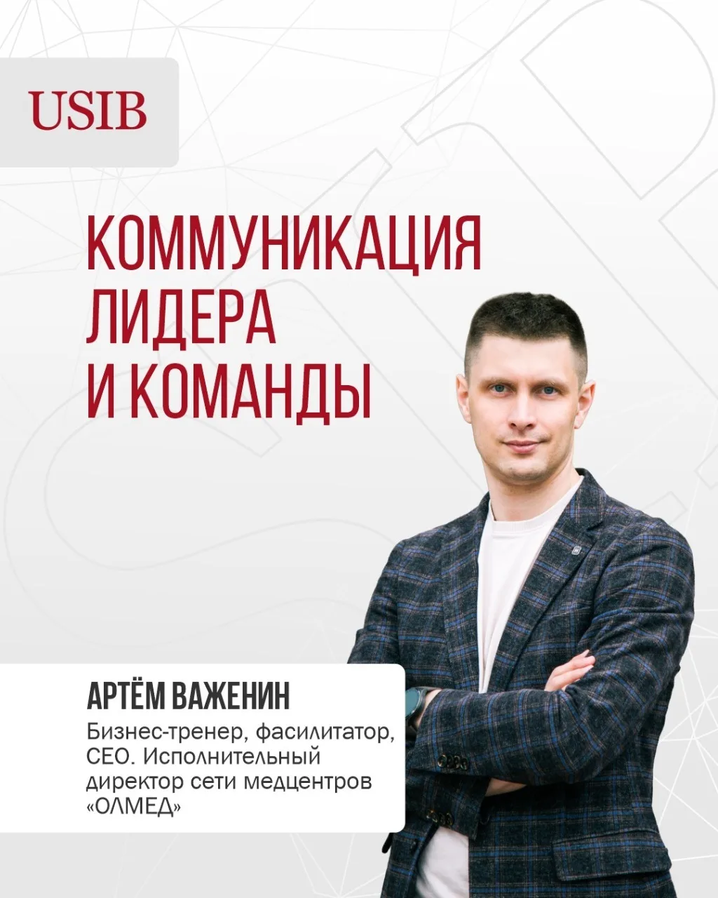 Штормовые условия для предпринимателей - каждодневная реальность. Устойчивые взаимоотно...