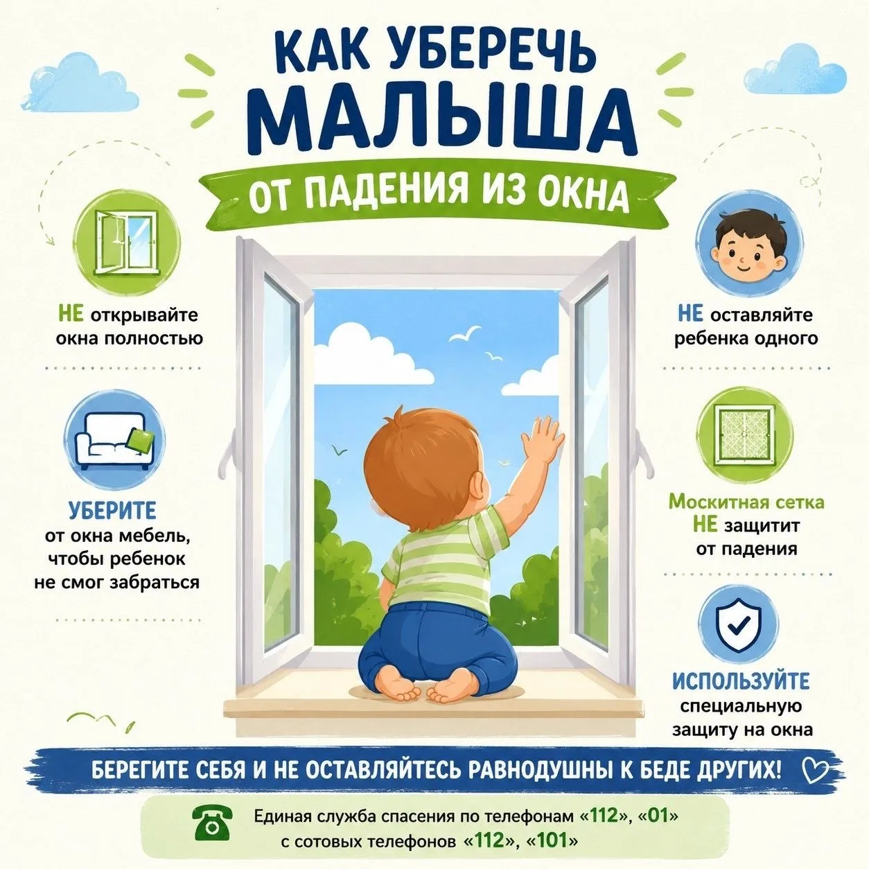 ДЕТИ НЕ УМЕЮТ ЛЕТАТЬ! 👼