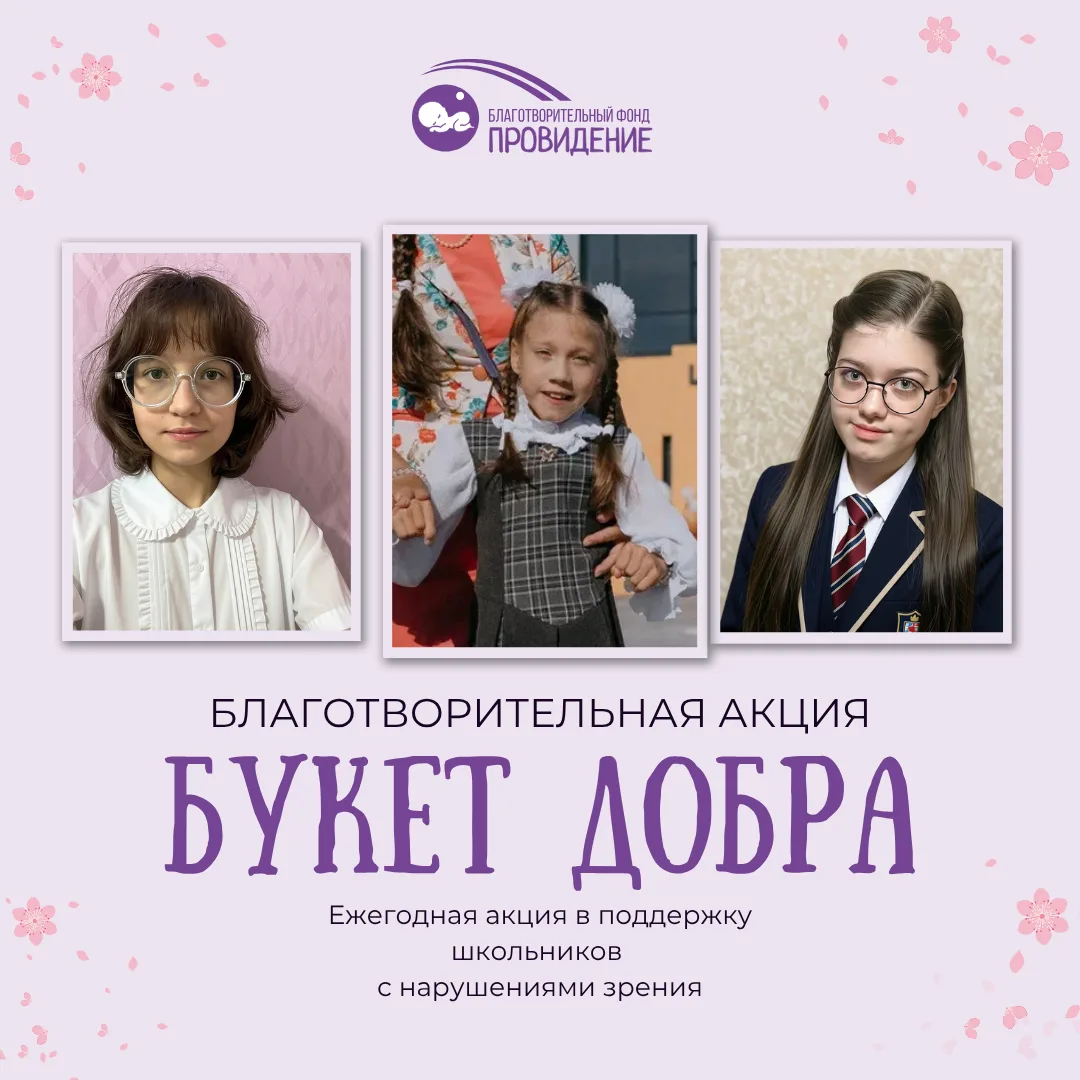 💜 Друзья, до 1 сентября остаются считанные дни.