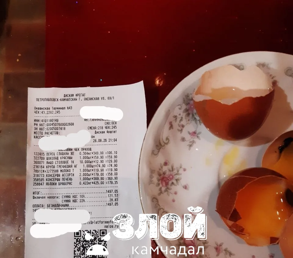 Яйца, купленные 26.08.26 в "Семейной корзинке" на Океанской, 69/1.🤔