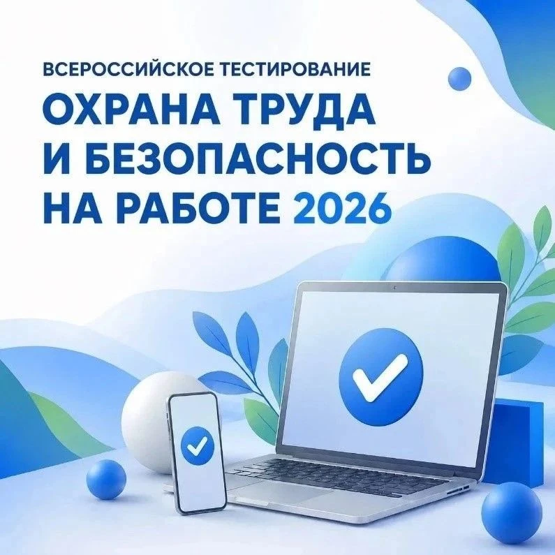 1 сентября 2026 года по всей России «СТАРТ» регистрации на одно из самых масштабных онл...