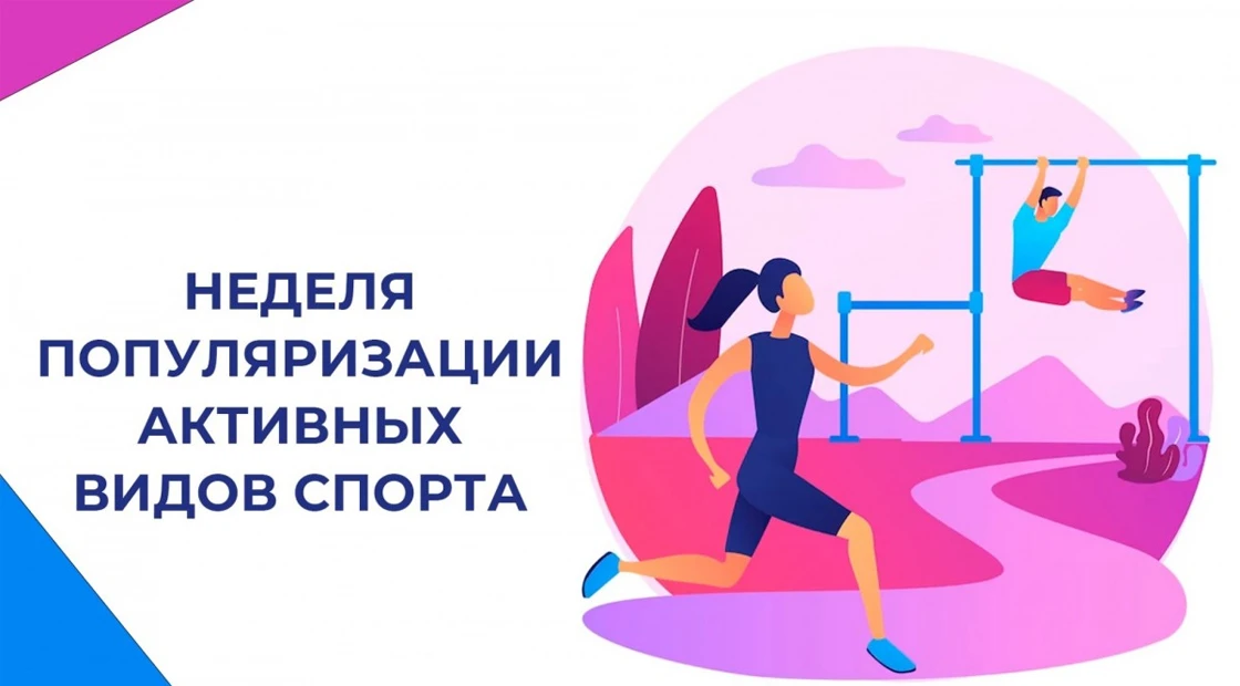 #ПродолжительнаяИактивнаяЖизнь