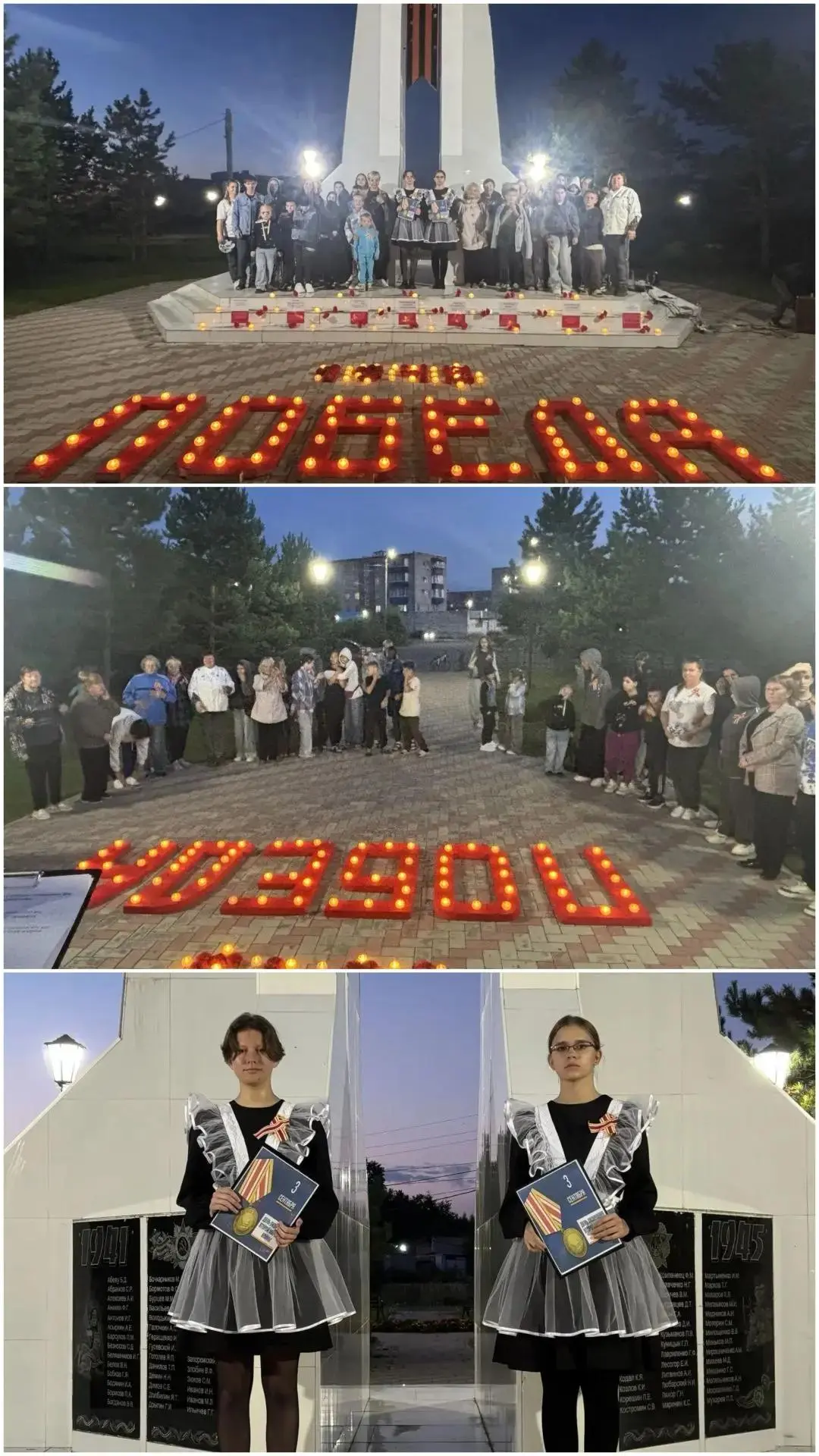 3 сентября на Обелиске Славы состоялся митинг, посвященный 81-ой годовщине со дня оконч...