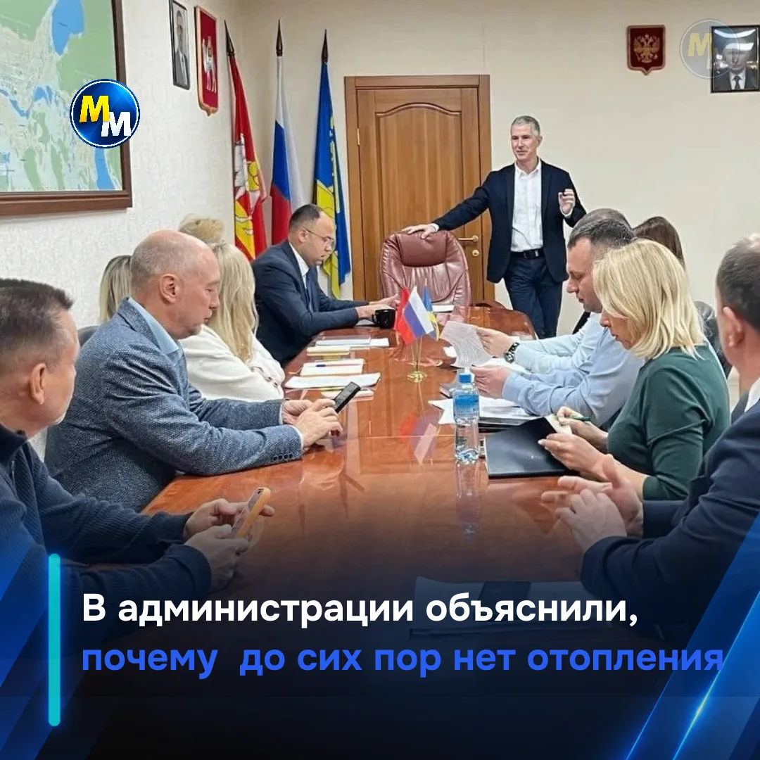 🥶 В администрации Миасса рассказали о ситуации с отоплением и горячей водой