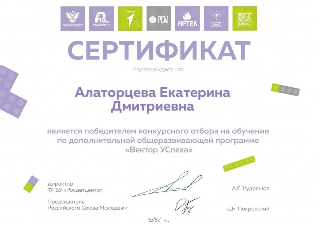 ВЕКТОР УСПЕХА👌