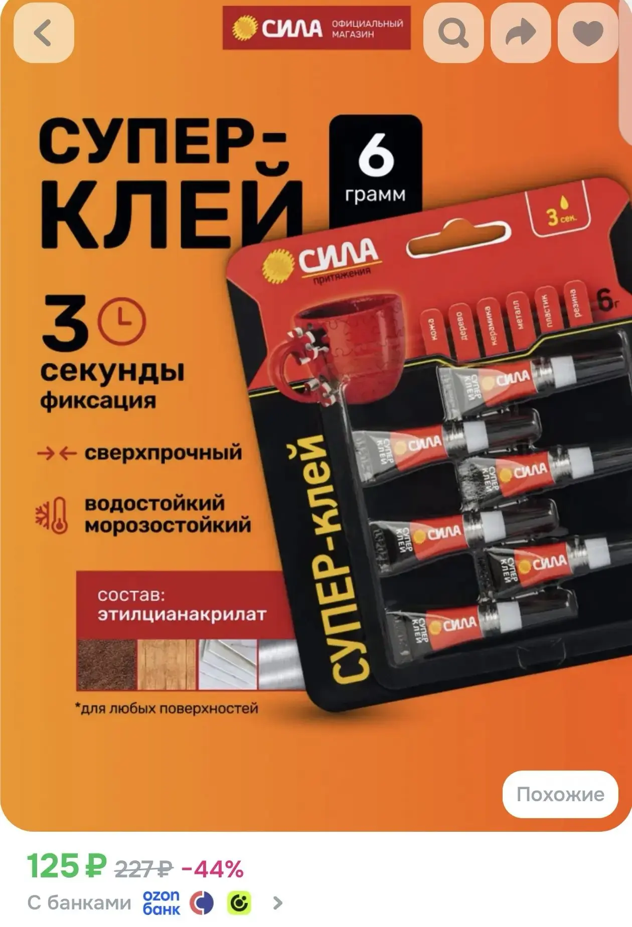 Вау цена🔥Везде дороже!