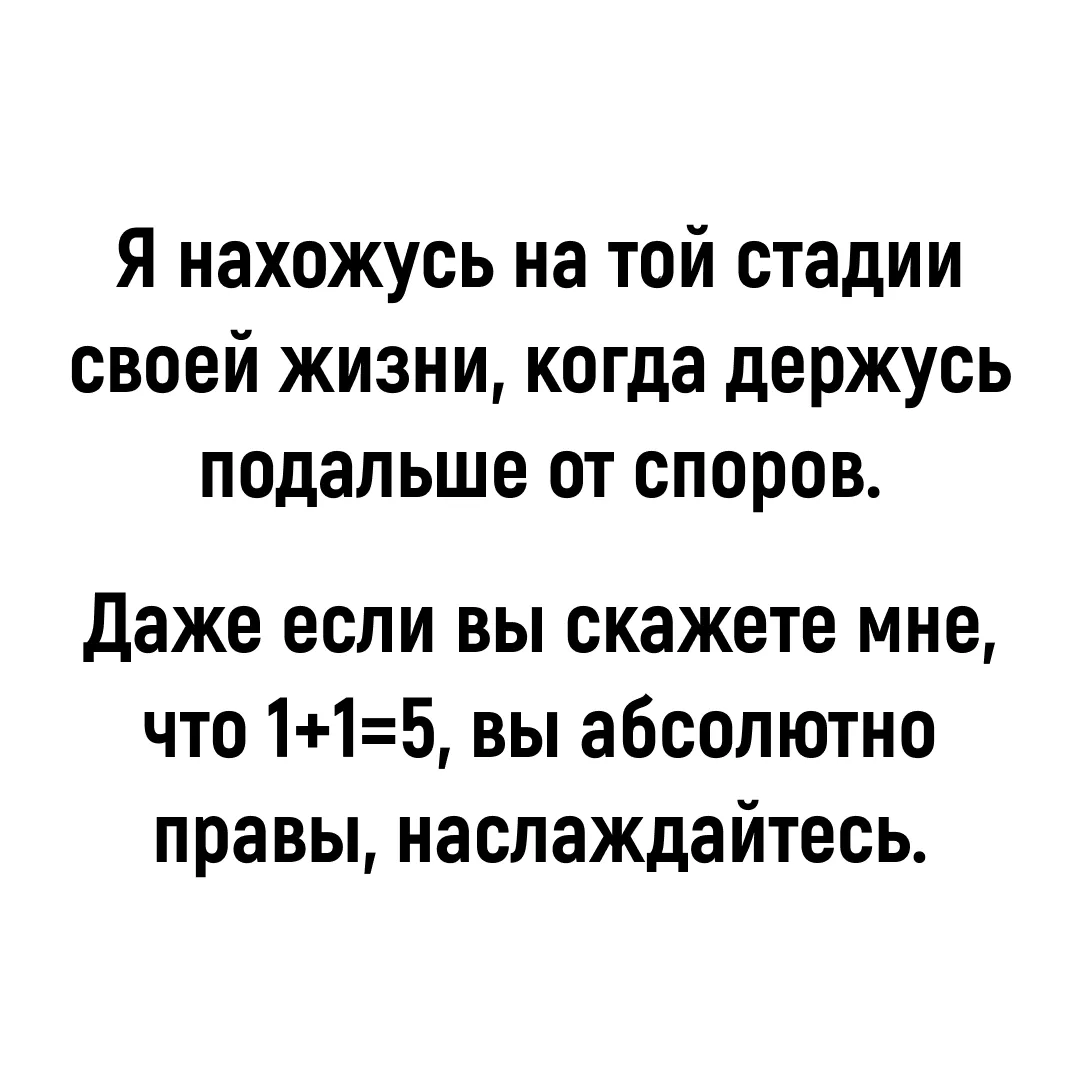 Всегда легко шла на конфликт. Более того, абсолютно уверена, что бесконфликтность – пут...
