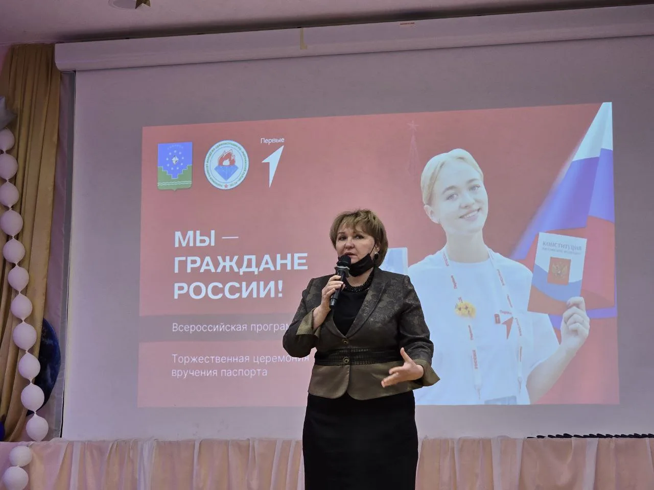 12 декабря, в День Конституции Российской Федерации, в рамках всероссийского проекта «Мы — граждане 
