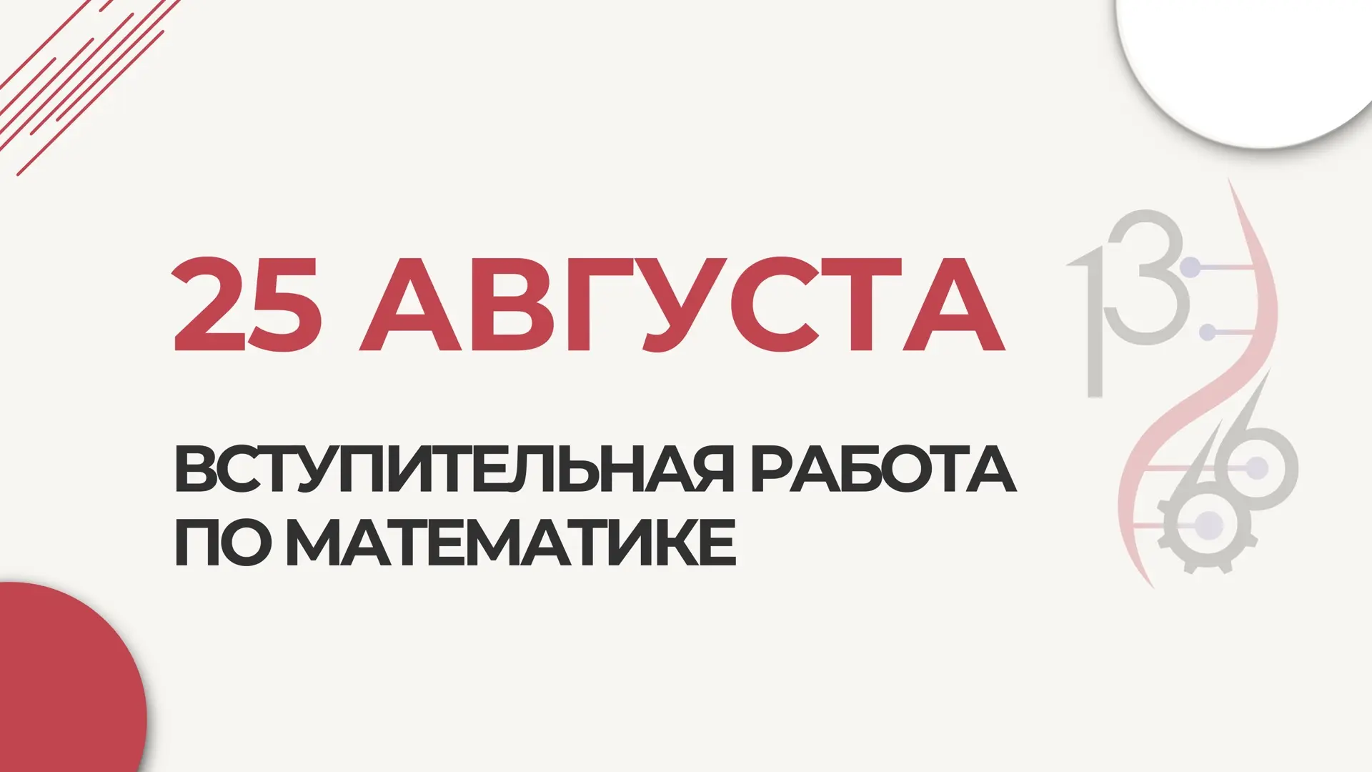 📢 Уважаемые учащиеся
