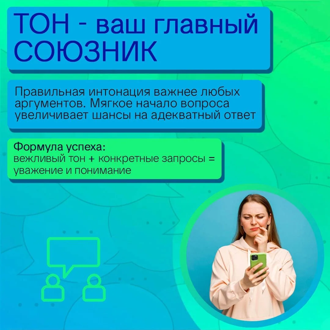 Родительские чаты — отдельная форма взаимодействия взрослых в интересах детей. Но иногда на онлайн-п