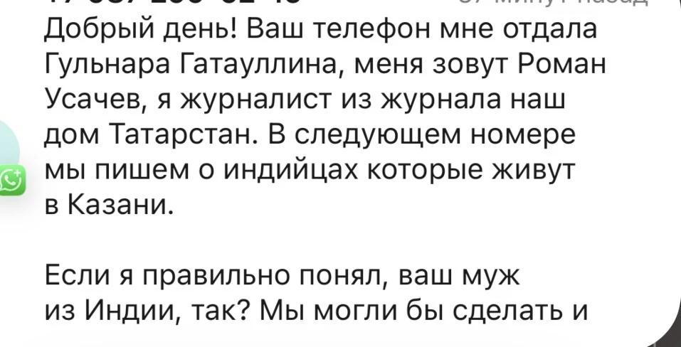 Получила сообщение с предложением взять интервью у Пуру. Но Пуру, как всегда, очень скр...