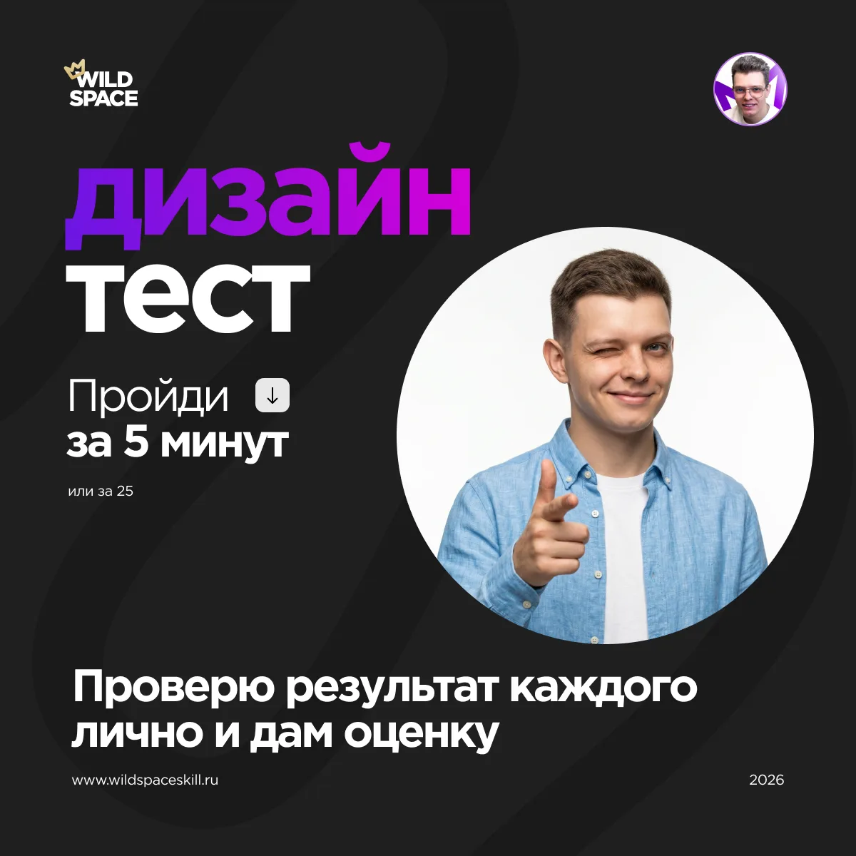🚨Давай проверим, как ты справишься с этим дизайн-тестом.📊