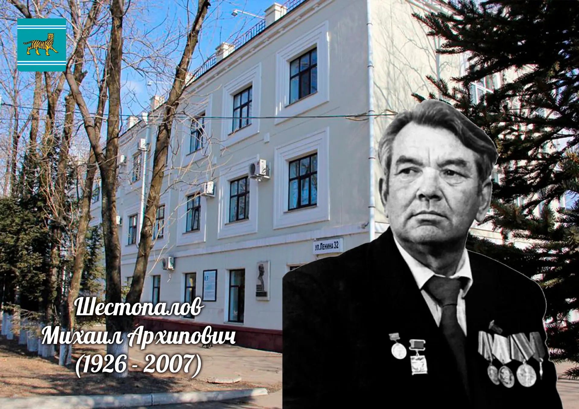 Ровно сто лет назад, 1 октября 1926 года, родился Почётный гражданин Еврейской автономн...