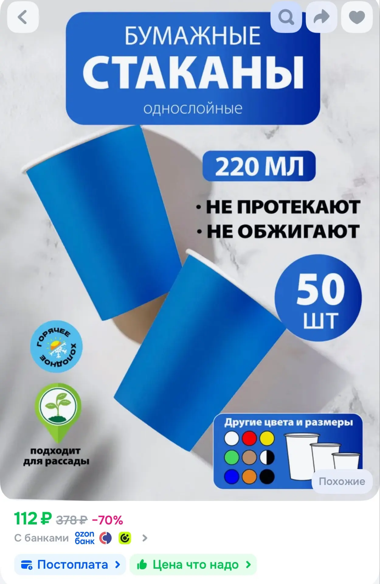 https://ozon.ru/t/dwpLxfj