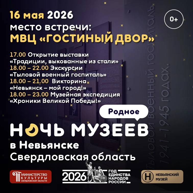 НОЧЬ МУЗЕЕВ: МЕСТО ВСТРЕЧИ — МВЦ «ГОСТИНЫЙ ДВОР»
