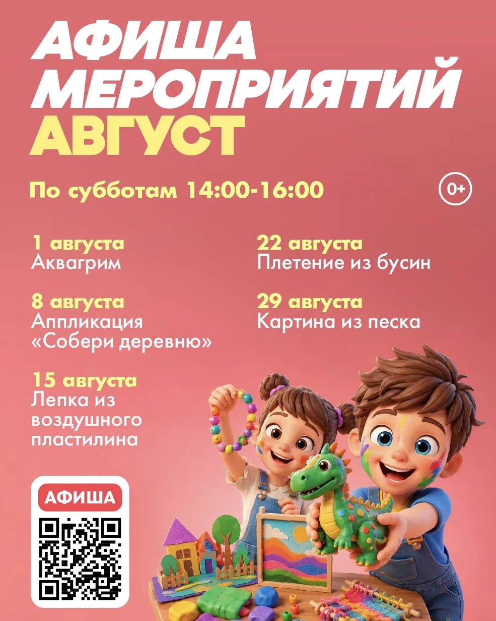 Как провести ещё один целый месяц лета?❤️