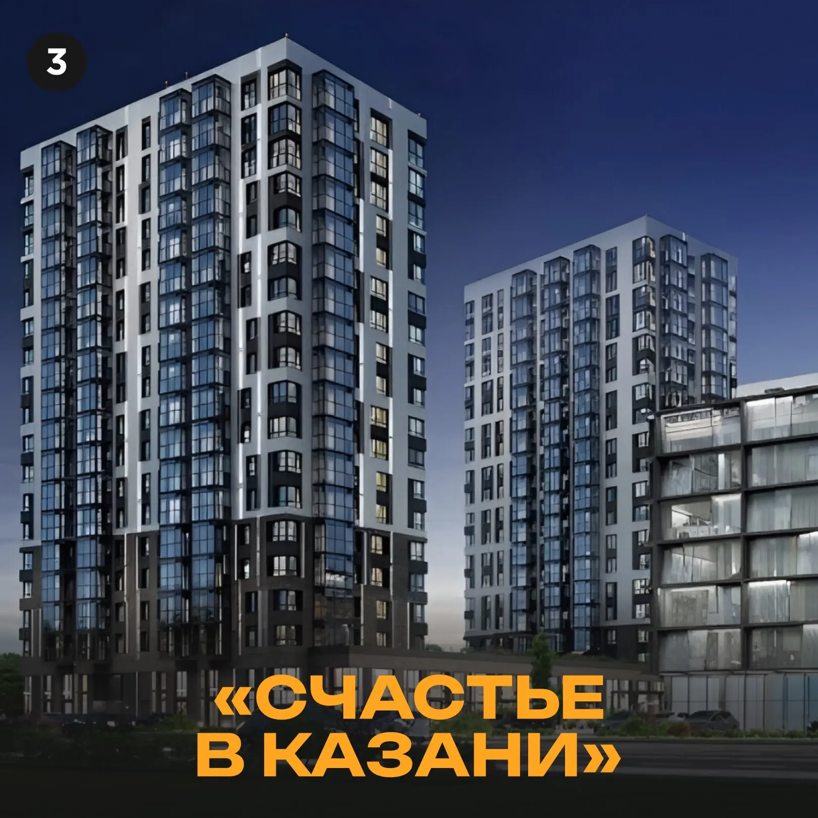 🌊 ЖИЛЫЕ КОМПЛЕКСЫ КАЗАНИ С ВИДАМИ НА ВОДУ  Подготовил для вас подборку новостроек Казани с видом на 