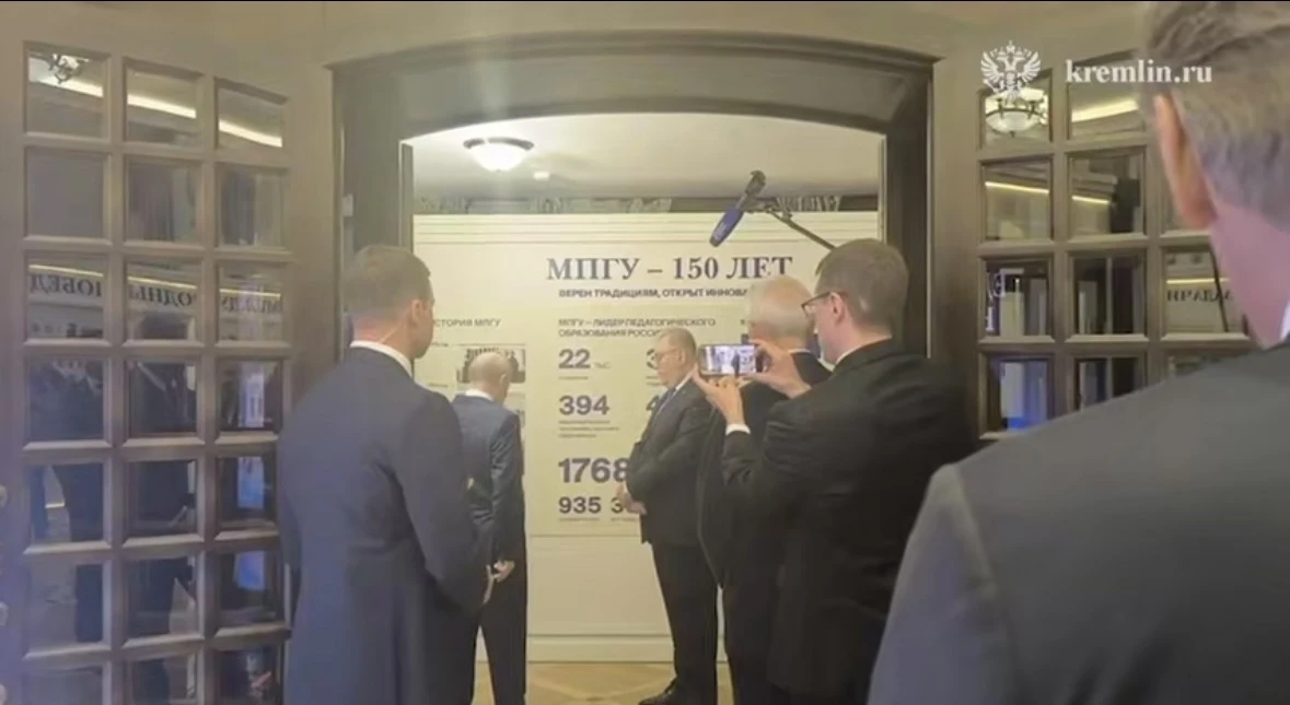 Владимир Путин посещает Московский педагогический государственный университет